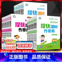 语文+数学+英语(3本)-江苏专用 三年级下 [正版]2025版亮点给力提优课时作业本一年级二年级三年级四年级五年级六年