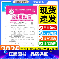 [3本]字帖+看图写话+阅读(1-2年级) 一年级上 [正版]25春下册活页专项练习阅读理解看图写话1-2年级练字帖每日