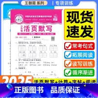 [3本]字帖+看图写话+阅读(1-2年级) 一年级上 [正版]25春下册活页专项练习阅读理解看图写话1-2年级练字帖每日