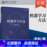 [正版] 机器学习方法 李航 统计学习方法第二版2版修订版 信息检索 教学参考工具书 朴素贝叶斯法