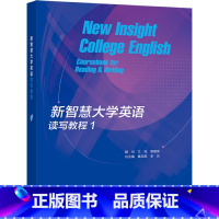 新智慧大学英语读写教程1 [正版] 新智慧大学英语读写教程1 莫启扬 李兵 高等教育出版社 9787040557848