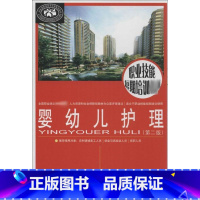 [正版]直发婴幼儿护理