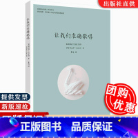 让我们准确歌唱 [正版]让我们准确歌唱 合唱团二声部练习用书 [匈]柯达伊·佐尔坦