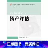 资产评估 王景升 常丽 [正版]资产评估 王景升 常丽 东北财经大学出版社