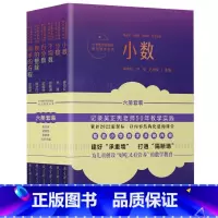 [全6本]小学数学结构化单元教学丛书 [正版]科目任选小学数学结构化单元教学丛书 6册套装可自选 小数 分数 平均数 百