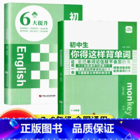 无颜色 初中通用 [正版]套装限价79.9单本59.924版初中生你得这样背单词英语*背词汇7-9年级YQW