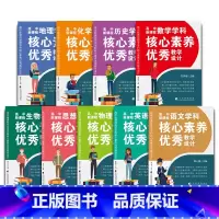 [高中新课程教学设计9册] 高中通用 [正版]新版高中新课程学科核心素养教学设计全9册语文数学英语物理化学生物历史地理思