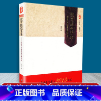 [正版] 教育照亮未来 民国八大教育家经典文选 杨斌编 入选中国教育报2013年度 教育喜爱的100本书 华东师范