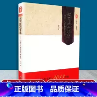 [正版] 教育照亮未来 民国八大教育家经典文选 杨斌编 入选中国教育报2013年度 教育喜爱的100本书 华东师范