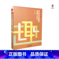 [正版] 班主任生活情趣100篇千字妙文 张万祥主编 华东师范大学出版社 9787567509344