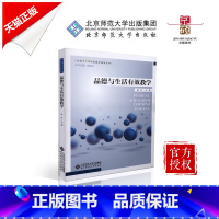 [正版]品德与生活有效教学 全国中小学有效教学指导丛书 北京师范大学出版社 胡玲 9787303188161