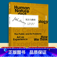 [正版] 民主与教育 杜威著作精选 实用主义教育思想 华东师范大学出版社