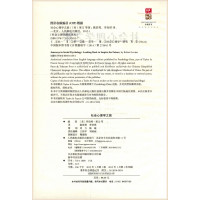 [正版][社会心理学之旅新曲线 美罗伯特 莱文 等编9787115376527