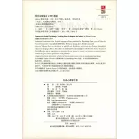 [正版][社会心理学之旅新曲线 美罗伯特 莱文 等编9787115376527