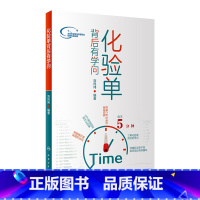[正版]化验单背后有学问 刘向祎编人民卫生出版社9787117284561护理儿科内科学怀孕检查单解读一分钟看懂医院化