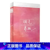 [正版]调气养血女人养好气血更年轻 滕秀香人民卫生出版社柴嵩岩保健养生之道气血不足按摩养生茶妇科中医调理气养血女人女性
