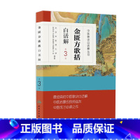 [正版]濒湖脉学白话解 人卫中医汤头歌诀精版全套伤寒杂病方剂学中医配方入门中药验方名方人民卫生出版社中医药书籍大全