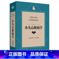 小儿心脏病学(第5版) 2024年9月参考书 [正版]小儿心脏病学(第5版) 2024年9月参考书