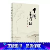 [正版]茶疗法 卫明何翠欢编著养肝补肾护肝调理强身养生茶保健中医药自学茶艺师配伍剂量疗效治病老中医人民卫生出版社中医书