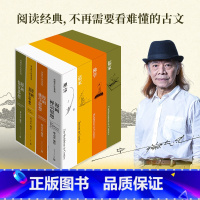 漫画哲学经典系列 [正版]蔡志忠漫画哲学经典系列典藏版蔡志忠设计藏书票 蔡志忠水墨长卷国学 四书五经店长