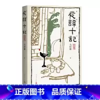 [正版]夜谭十记马识途夜谭续记让子弹飞龙门阵长篇小说中国当代