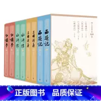 四大名著有声版套装 [正版]四大名著有声版套装8册口碑版本专业主播播讲足本全文丰富注释每一回独立播讲边听边读店长