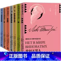 全套 [正版]草婴译列夫托尔斯泰中短篇小说全集三死两个骠骑兵回忆高加索回忆片段苏拉特的咖啡馆魔鬼世间无