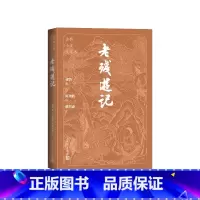 老残游记大字本 [正版]老残游记大字本刘鹗著、陈翔鹤校、戴鸿森注