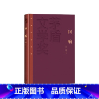 回响 [正版]回响东西