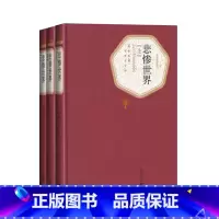 [正版]悲惨世界上中下全三册精装版(法)雨果 著 李丹 方于 译 名著名译丛书 人民文学出版社