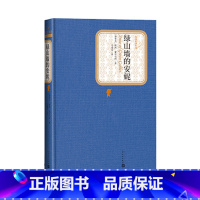 [正版]绿山墙的安妮六年级分级阅读书目精装露西蒙哥马利著马爱农译绿山墙的安妮加拿大作家安妮系列小说人民文学出版社