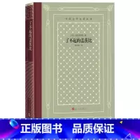 [正版]了不起的盖茨比菲茨杰拉德著姚乃强译外国文学名著丛书网格本美国作家美国当代