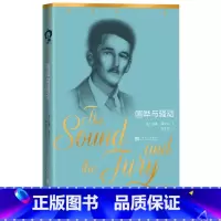 [正版]喧哗与骚动福克纳文集福克纳著李文俊