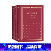 茶人三部曲:全3册新中国70年70部长篇小说典藏茅盾文学奖人民文学出版社 [正版]茶人三部曲全3册新中国70年70部长篇