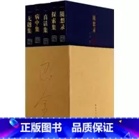 [正版] 随想录 巴金 文学 书籍 巴金 1-5 全5册 套装 探索集 真话集 病中集 无题集 巴金随想录巴金小说