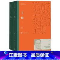 [正版]主角陈彦忆秦娥茅盾文学奖当代小说