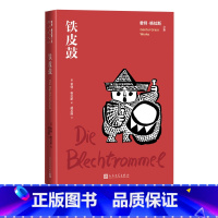 [正版]铁皮鼓君特格拉斯德国文学长篇小说胡其鼎译诺贝尔文学奖作者