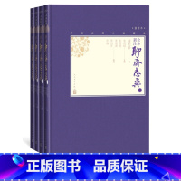 [正版]全本新注聊斋志异全4册《罗刹海市》出处 中国古典小说藏本精装彩图本插图本小32开蒲松龄著文言小说笔记小说清代人