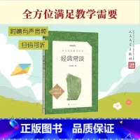 语文 八年级下 [正版]经典常谈朱自清著八年级下语文阅读丛书中小学语文初中部分8年级下