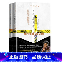 [正版]乌鸦魔法师恩古吉·瓦·提安哥著诺贝尔热门人选魔法之旅人民文学出版社肯尼亚