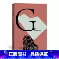 [正版]远大前程狄更斯逝世150周年纪念版外国文学经典英国小说皮普孤星血泪雾都孤儿双城记荒凉山庄