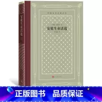 [正版]安徒生童话选外国文学名著丛书网格本安徒生著叶君健译