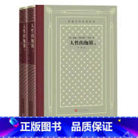 [正版]人性的枷锁上下外国文学名著丛书英威廉萨默塞特毛姆著网格本20世纪英国伟大小说家探索人性理想与现实艺术与人生
