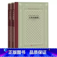 [正版]人性的枷锁上下外国文学名著丛书英威廉萨默塞特毛姆著网格本20世纪英国伟大小说家探索人性理想与现实艺术与人生