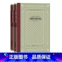 [正版]茨威格中短篇小说选上下斯·茨威格中短篇小说张玉书