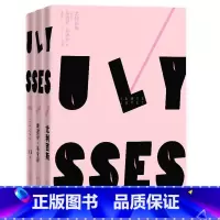 [正版]尤利西斯(1-3)[爱尔兰]詹姆斯·乔伊斯 著 金隄 译 马爱农 伟大的英文小说 钱锺书先生赞誉的经典译本