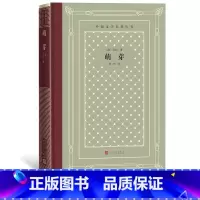 [正版]萌芽外国文学名著丛书网格本法国左拉著黎柯译