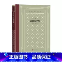 网格本 [正版]蒙田随笔集米歇尔蒙田著网格本十六世纪法国思想家作家欧洲近代哲理散文三大经典生活的哲学