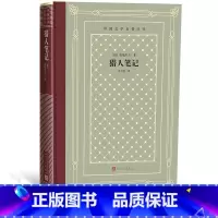 [正版]猎人笔记外国文学名著丛书网格本俄罗斯屠格涅夫著丰子恺译