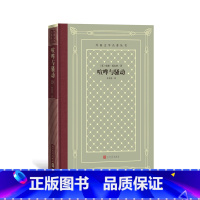 [正版]喧哗与骚动外国文学名著丛书网格本美国威廉·福克纳经典中的经典